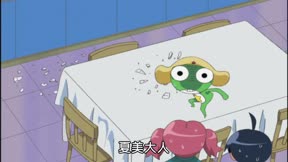Keroro軍曹第2季9