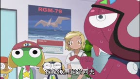 Keroro軍曹第2季16