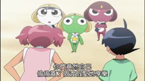 Keroro軍曹第2季20