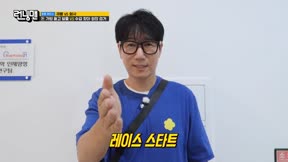 Running Man 第814集 20260802期 臥底 財閥 VS 刑警