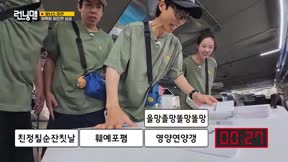 Running Man 第815集 20260809期 大家一起來玩吧 鐘路繞一圈