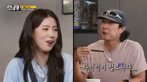 Running Man 第819集 20260906期 無法反駁 AI"Pick"