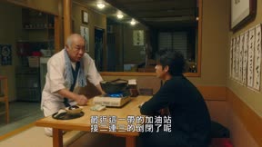 爸爸與父親的家庭食堂6
