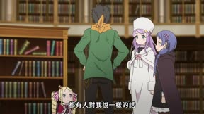 Re：從零開始的異世界生活第4季80