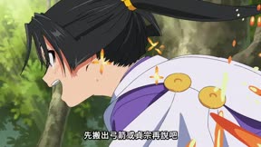 擅長逃跑的殿下 第二季6