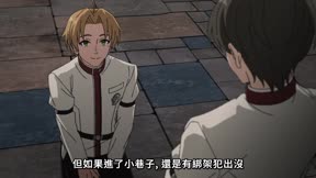 無職轉生～到了異世界就拿出真本事～第3季3