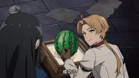 無職轉生～到了異世界就拿出真本事～第3季7