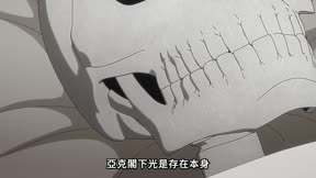 骸骨騎士大人異世界冒險中 第二季6