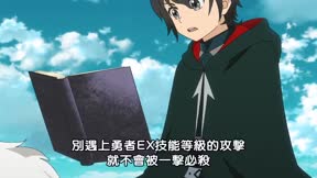 地獄模式 ～喜歡挑戰特殊成就的玩家在廢設定的異世界成為無雙～2nd Season8
