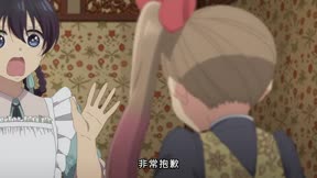 不虐待我的繼母與繼姊3