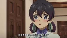 不虐待我的繼母與繼姊4