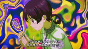 不虐待我的繼母與繼姊5