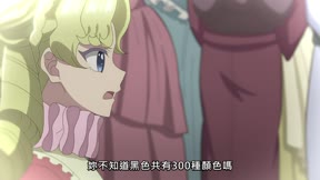 不虐待我的繼母與繼姊6