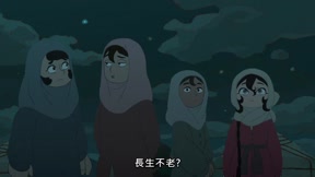 穹廬下的魔女3