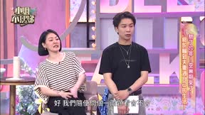 小姐不熙娣 第1002集