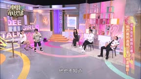小姐不熙娣 第1010集 消失多年都跑去哪了?! 他們竟然過得比當紅時還精彩!