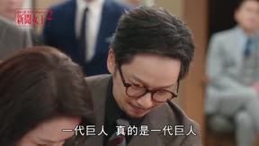 新聞女王2 第21集
