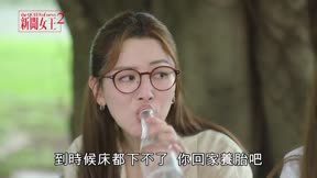 新聞女王2 第22集