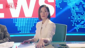 新聞女王2 第25集