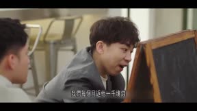 歡喜一家人 第3季 第26集