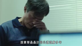 法證先鋒V10