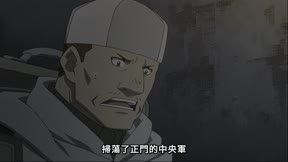 鋼之鍊金術師 BROTHERHOOD 第58集 人肉柱子