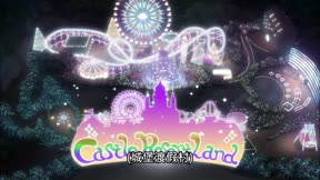 少年好萊塢 第2季11