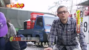 進擊的台灣 第69集