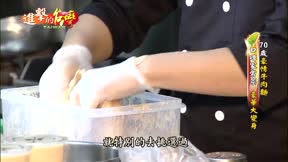 進擊的台灣 第70集