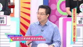 醫師好辣 第57集