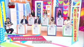 醫師好辣 第61集