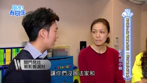 風水有關係_開運招財必殺技 第106集