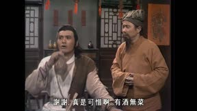 笑傲江湖（1984）4