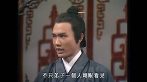 笑傲江湖（1984）5