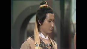 笑傲江湖（1984）7