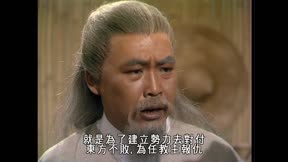 笑傲江湖（1984）14