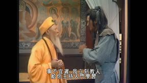 笑傲江湖（1984）16