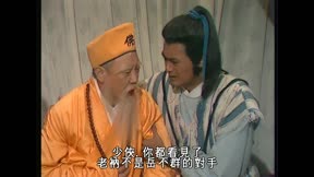笑傲江湖(1984) 第30集