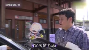 山陰漫遊日常3