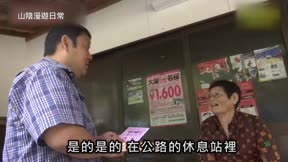 山陰漫遊日常12