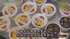 山陰漫遊日常16