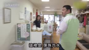 山陰漫遊日常19