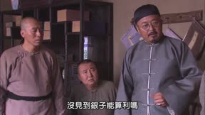 大盛魁 第22集