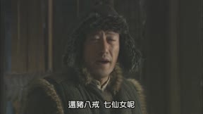 大盛魁 第31集