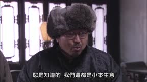 大盛魁 第37集