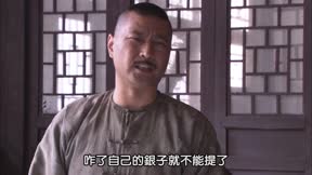 大盛魁 第45集