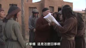 大盛魁 第47集