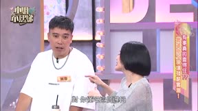 小姐不熙娣 第1018集 有事真的靠得住?? 『最罩朋友』現場殘酷實測!