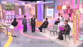 小姐不熙娣 第1027集