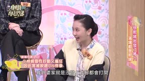 小姐不熙娣 第1031集